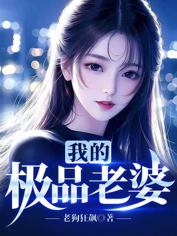 主角是李不凡叶老太叶宇豪叶烟儿的小说_李不凡叶老太叶宇豪叶烟儿最新小说