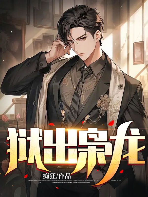 主角是陈平苏婉秋叶凌天的小说_陈平苏婉秋叶凌天全文阅读