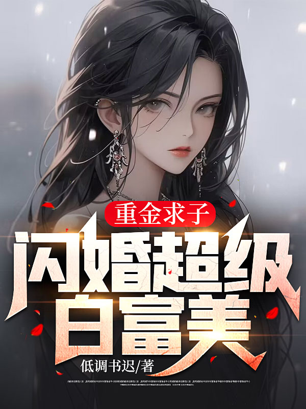 主角是苏清颜凌云的小说_苏清颜凌云小说免费阅读全文