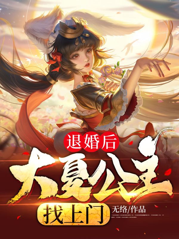 主角是孟雨林晚晴小红的小说_孟雨林晚晴小红小说全本章节