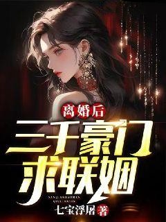 主角是齐天南宫眉苏芷沫华服老者的小说_齐天南宫眉苏芷沫华服老者全文阅读