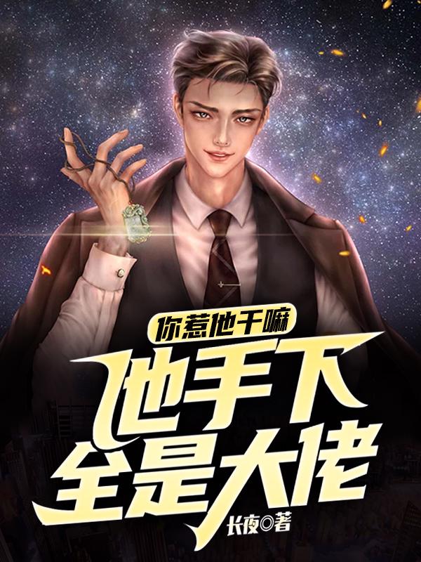 主角是苏长青宁清漪罗康曼·梅丽尔诺曼底·格温的小说_苏长青宁清漪罗康曼·梅丽尔诺曼底·格温最新小说