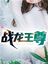 主角是叶尊叶轩曹月王明的小说_叶尊叶轩曹月王明小说无广告