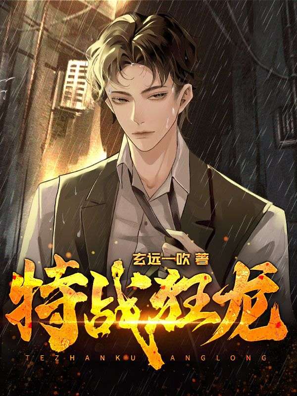 主角是张狂沈冰云沈兴国查德维克的小说_张狂沈冰云沈兴国查德维克最新免费