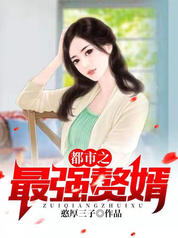 主角是叶问天苏晴雪柳叶眉李主任的小说_叶问天苏晴雪柳叶眉李主任小说免费阅读全文