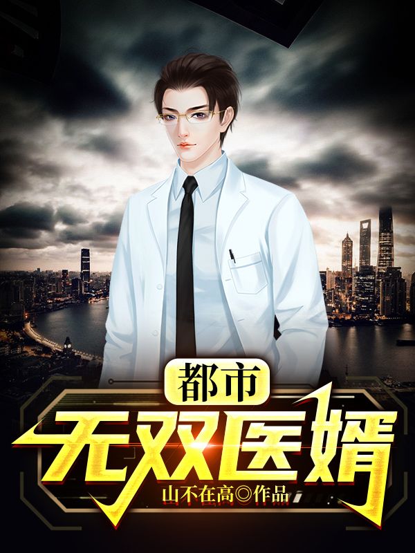 主角是慕凡张秀琴宋清雅李乔龙的小说_慕凡张秀琴宋清雅李乔龙最新章节