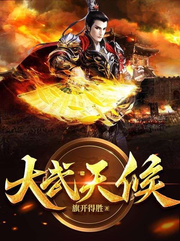 主角是丁元周大海王秀吴大爷的小说_丁元周大海王秀吴大爷免费小说