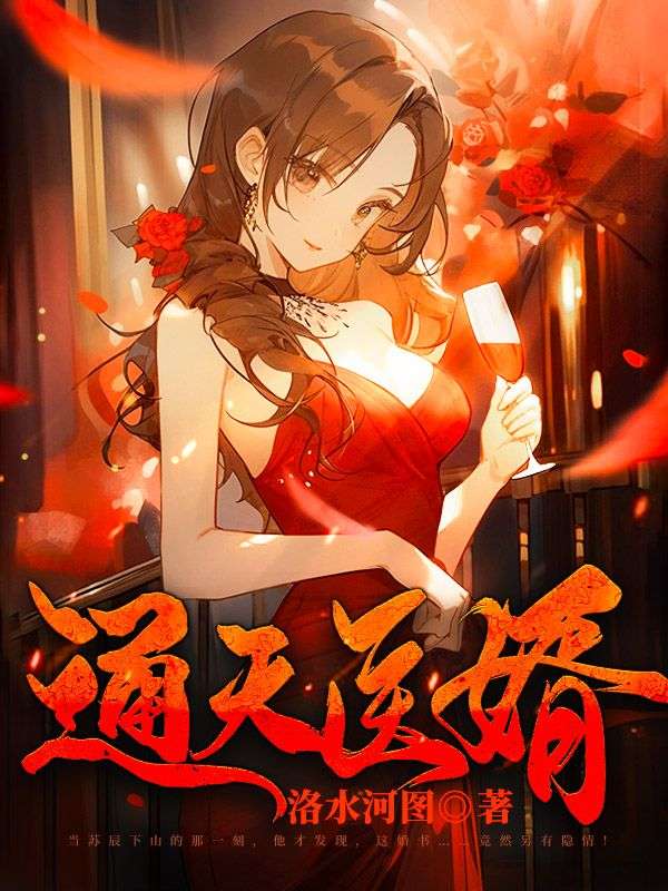 主角是苏辰天玄子雷老虎马如云的小说_苏辰天玄子雷老虎马如云小说全文免费阅读