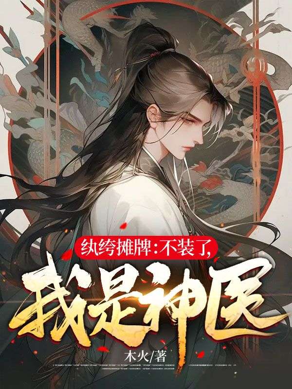 主角是楚阳楚万三严武严玉儿的小说_楚阳楚万三严武严玉儿无弹窗大结局