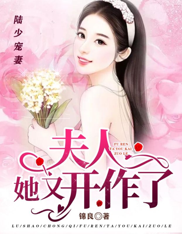 主角是陆淮深池婉顾蓉蓉顾母的小说_陆淮深池婉顾蓉蓉顾母最新全本小说