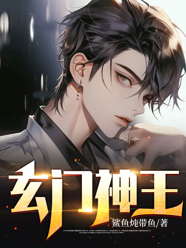 大结局玄门神王林凡吕紫嫣吕宗森_玄门神王(林凡吕紫嫣吕宗森)小说无广告