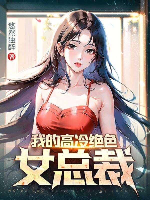 主角是陆川林倾默周青青的小说_陆川林倾默周青青小说无广告