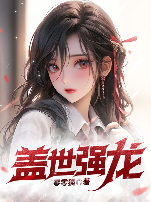 主角是苏秦张丽丽陈远鹏的小说_苏秦张丽丽陈远鹏全文小说