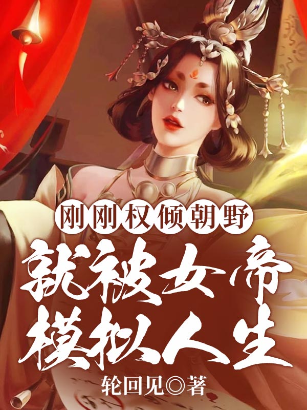 主角是周贞文梁照的小说_周贞文梁照小说全本章节