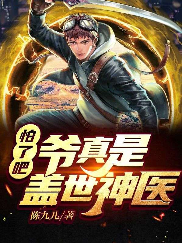 主角是叶放闫诗雨韩春雷孙小姐的小说_叶放闫诗雨韩春雷孙小姐无弹窗大结局