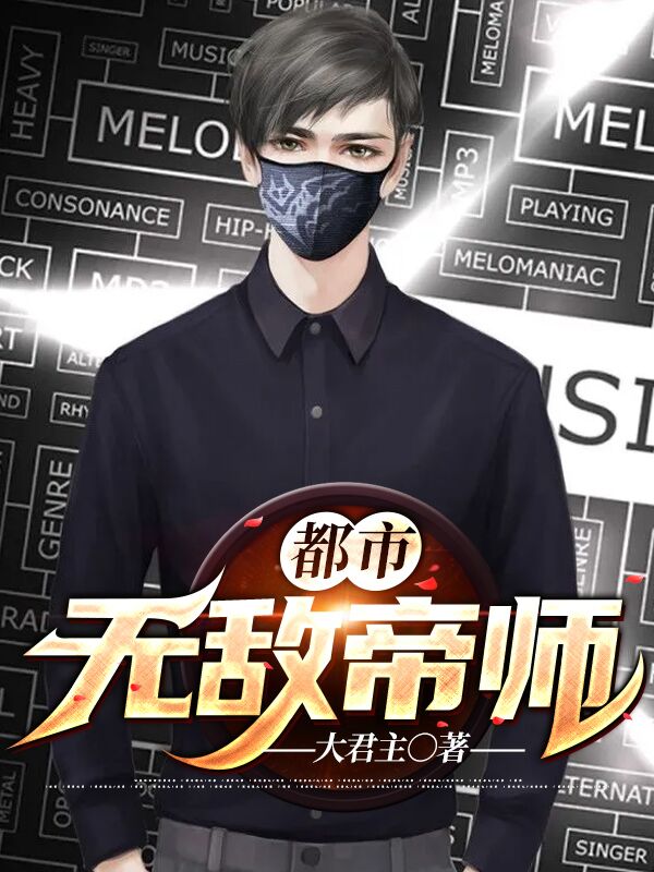 主角是陈古吴沁薇念安的小说_陈古吴沁薇念安最新免费