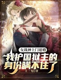 主角是夏玉娇萧君临布莱恩周黑龙的小说_夏玉娇萧君临布莱恩周黑龙小说全文免费阅读