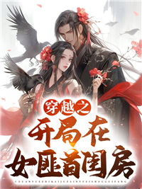 主角是曹翊曹有地曹全女匪首的小说_曹翊曹有地曹全女匪首小说全本章节