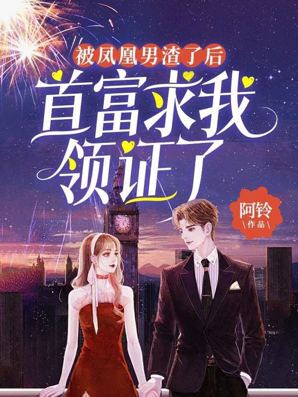 主角是许悠黄莉寒天明康婷婷的小说_许悠黄莉寒天明康婷婷全本章节阅读