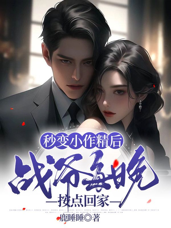 主角是姜千穗战宴勋乔微微杨惠容的小说_姜千穗战宴勋乔微微杨惠容小说免费阅读