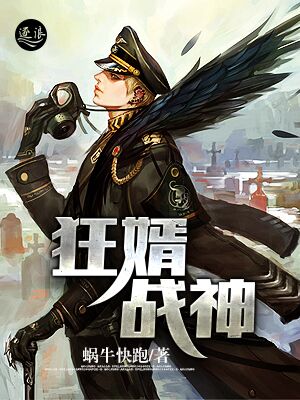 狂婿战神凌绝顶夏倾城韩如龙铁鹰小说全本章节_狂婿战神小说最新章节