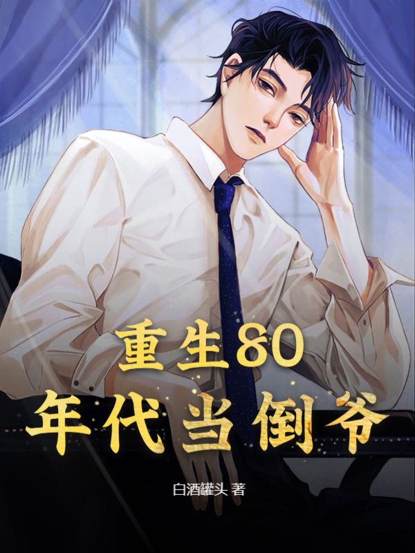 最新章节《重生80年代当倒爷》小说_(主角是陆轩赵婷玉赵三赵成明)重生80年代当倒爷小说最新章节