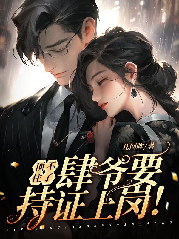 主角是尤初秦度云妈老夫人的小说_尤初秦度云妈老夫人全文阅读